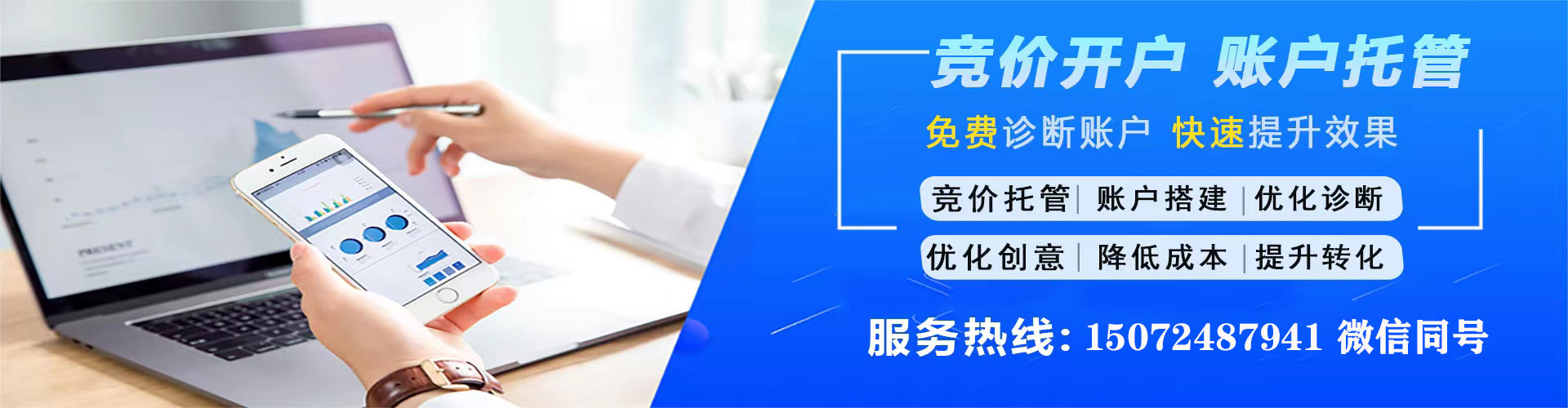 衡阳百度竞价托管